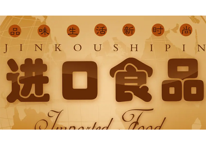 上海食品過期產(chǎn)品銷毀公司